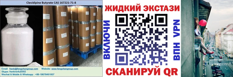 Бутират жидкий экстази Сурск
