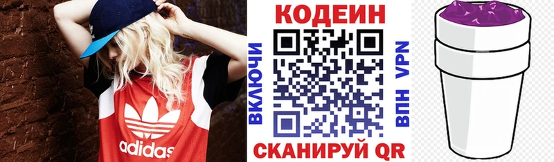 цены наркотик МЕГА зеркало Кодеиновый сироп Lean напиток Lean (лин) Сурск