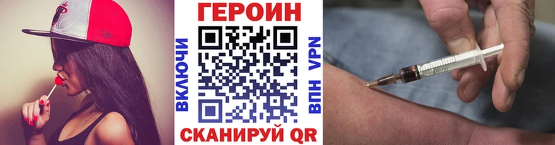 ГЕРОИН Heroin  Сурск 