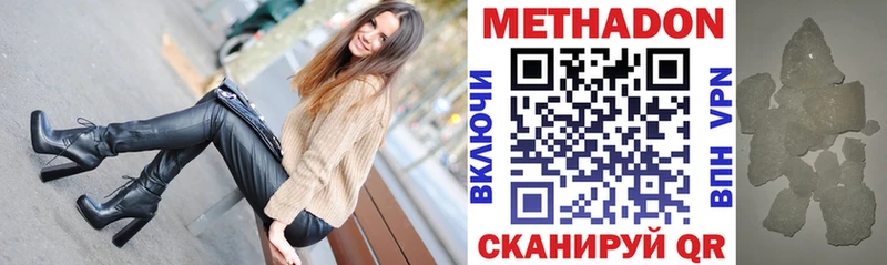 МЕТАДОН methadone  Сурск 