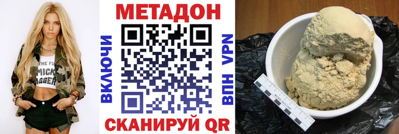 Метадон VHQ Сурск